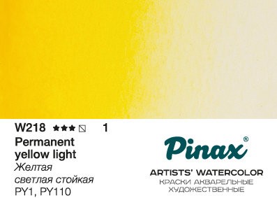 Акварель Pinax №218 Желтая Светлая Стойкая, туба 15 мл