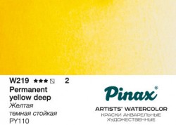Акварель Pinax №219 Желтая Темная Стойкая, туба 15 мл