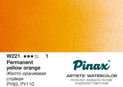 Акварель Pinax №221 Желто-Оранжевая Стойкая, туба 15 мл