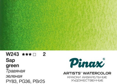 Акварель Pinax №243 Травяная Зеленая, туба 15 мл