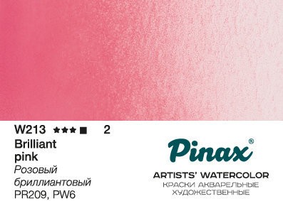 Акварель Pinax №213 Розовый Бриллиантовый, кювета 2,5 мл