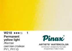 Акварель Pinax №218 Желтая Светлая Стойкая, кювета 2,5 мл