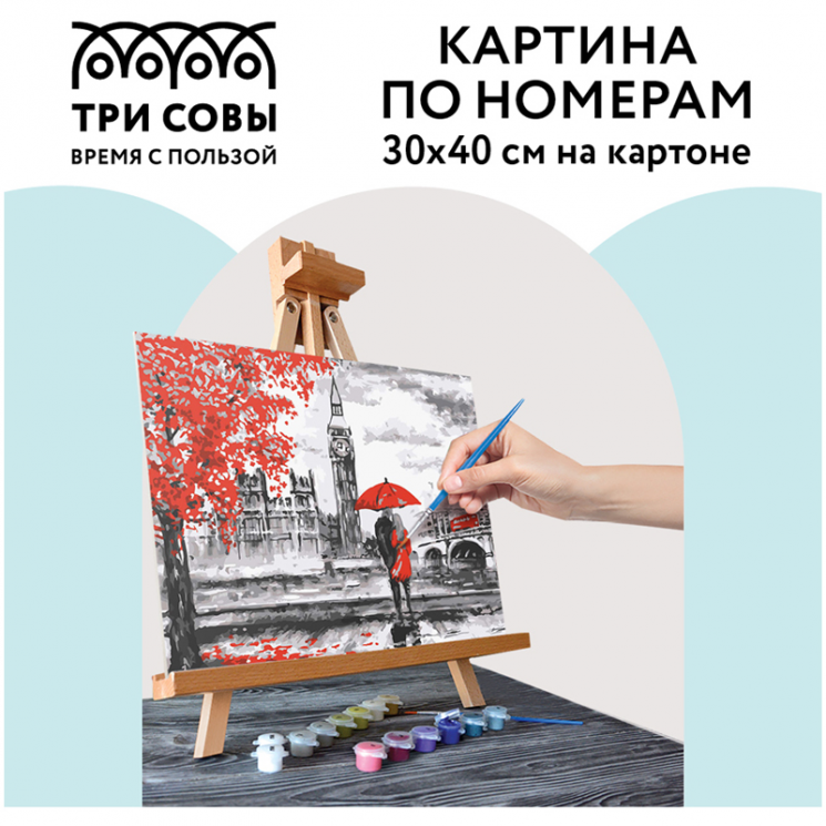 Картина по номерам на картоне "Красный Лондон", 30х40см, с акриловыми красками и кистями