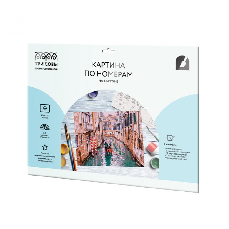 Картина по номерам на картоне "По каналам Венеции", 30х40см, с акриловыми красками и кистями