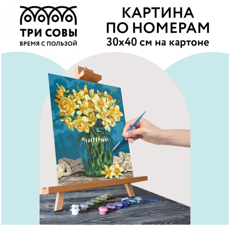 Картина по номерам на картоне "Солнечный букет", 30х40, с акриловыми красками и кистями