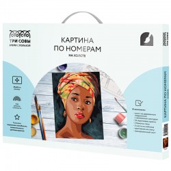 Картина по номерам на холсте "Африканская женщина", 30*40, с акриловыми красками и кистями
