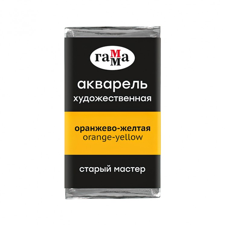 Акварель Оранжево-желтая Старый Мастер, артикул 200521136