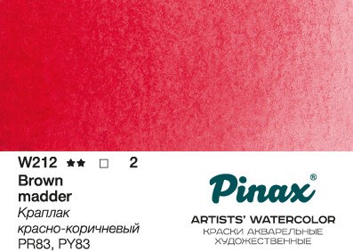 Акварель Pinax №212 Краплак Красно-Коричневый, туба 15 мл