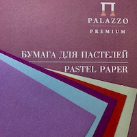 Бумага для пастели Palazzo